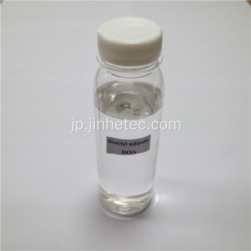 可塑剤および安定剤ジオクチルアジペートDOA